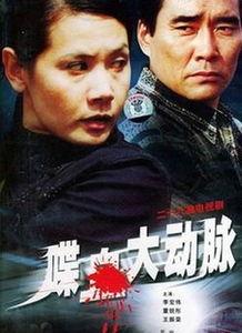 电视剧喋血危局演员表,实力派齐聚演绎生死较量