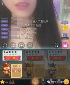 女主播 下注,赌注背后的情感纠葛